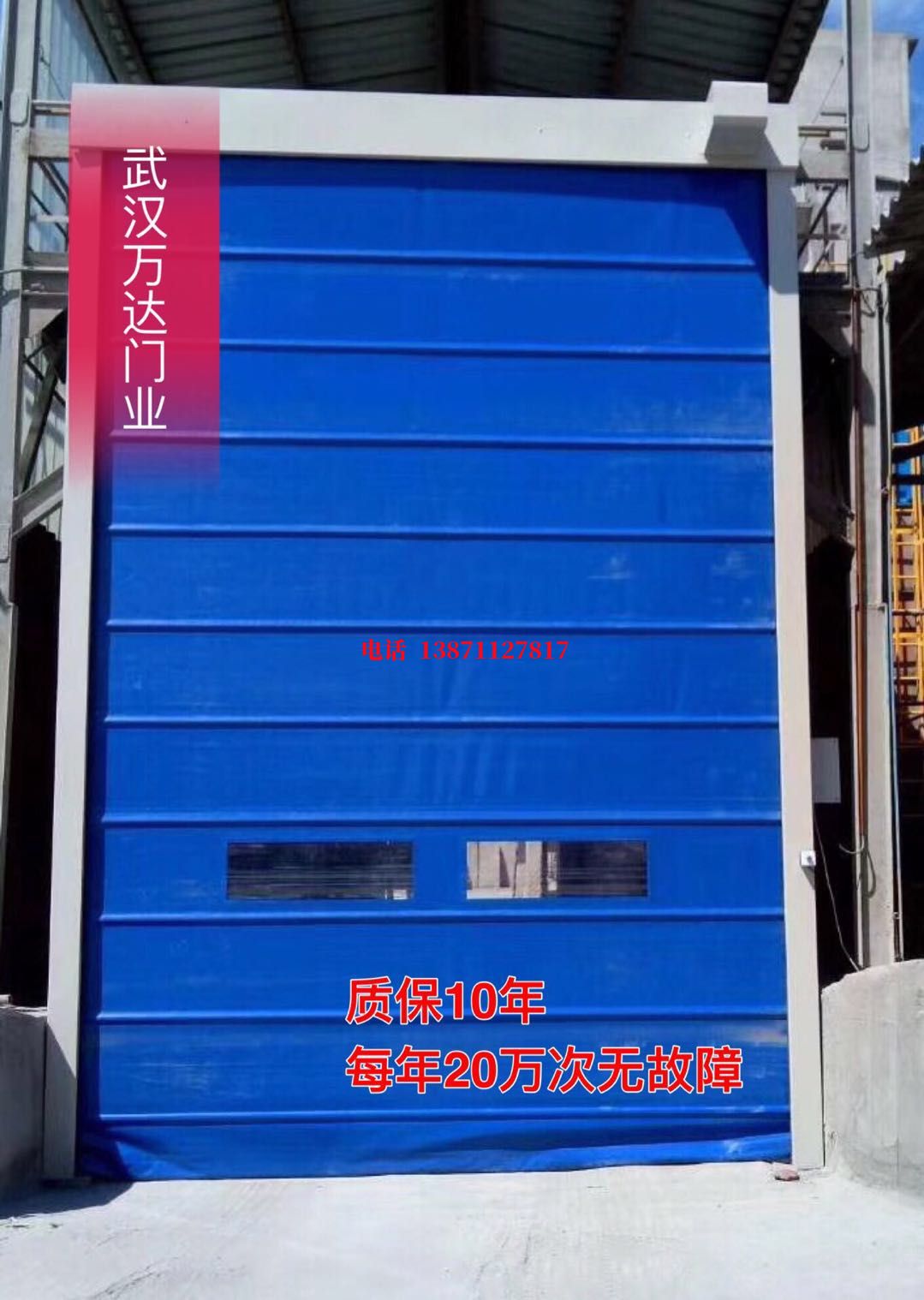 梁园防爆卷帘门_COPY
